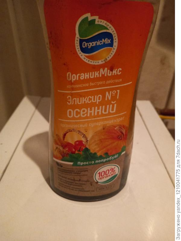Удобрение