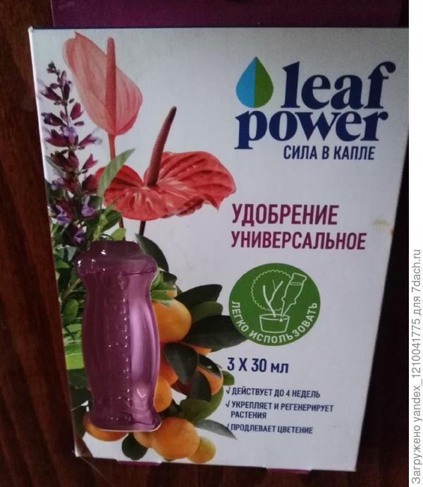 Удобрение универсальное