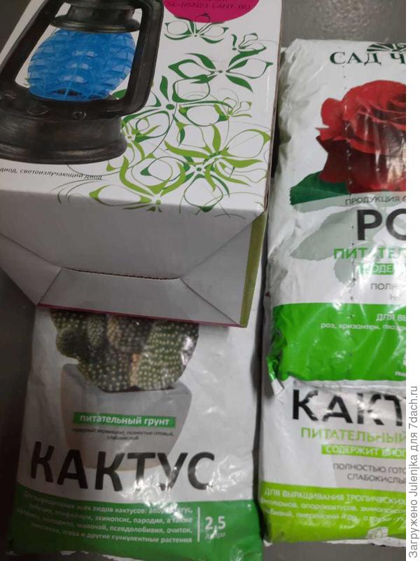 грунт,светильник