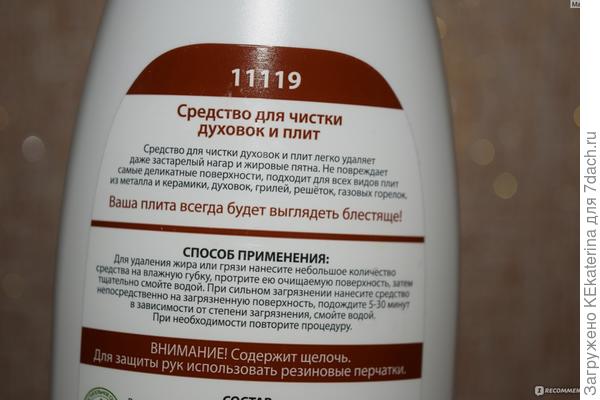 Способ применения.