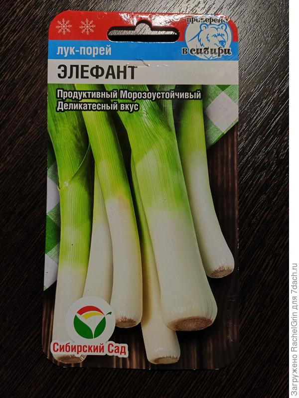 Упаковка семян