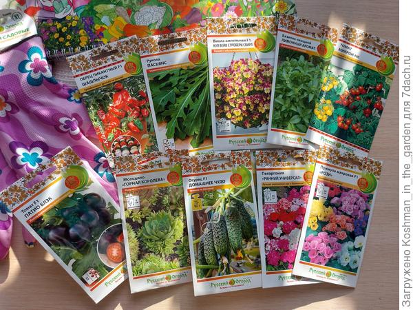 Семена "Русский огород"