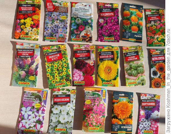 Семена цветов