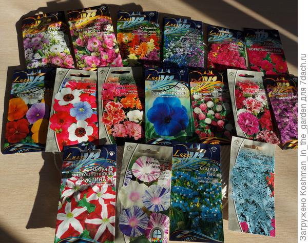 Семена цветов