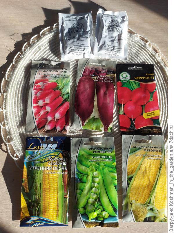 Семена овощей