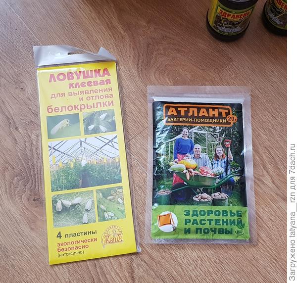 Ловушка клеевая от белокрылки; Атлант бактерии-помощники.