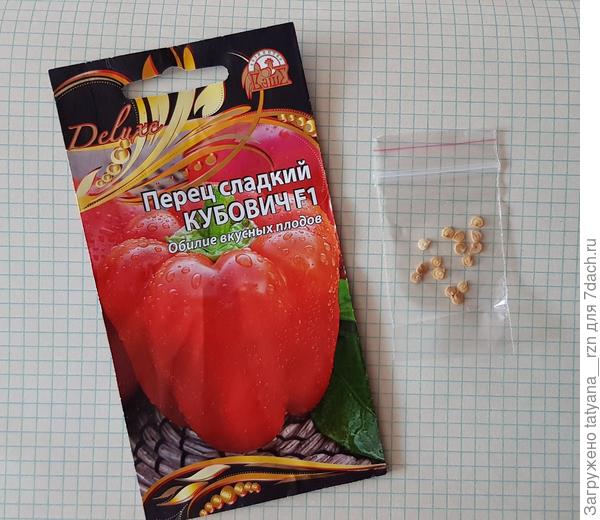 В пакете было 15 семян.