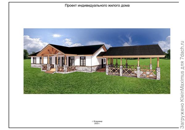 Эскиз основного дома