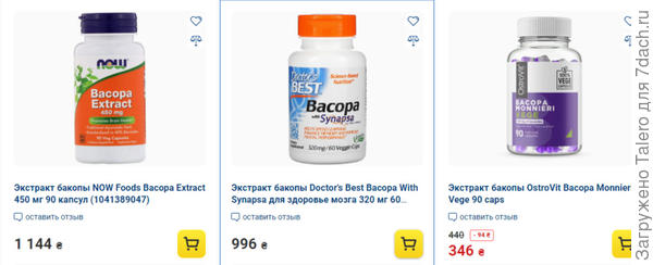 Чем не бакопа))