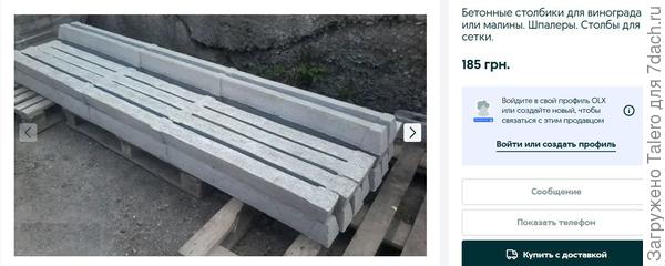 2,5 метра, 180-200 гривен новые.