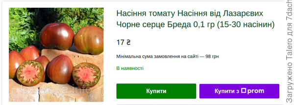 И все до единого сорта по 17 гривень, чтобы не заморачиваться))