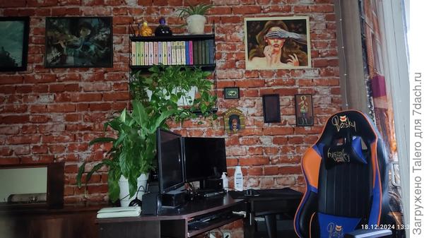 Рабочее место