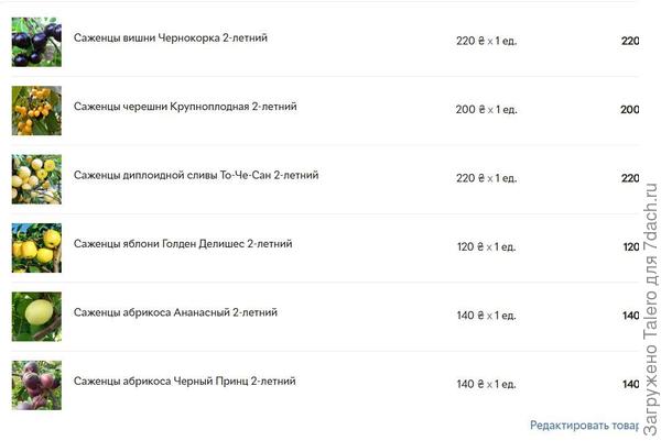 А вот деревьев надо бы поубавить, наверно... или не надо?