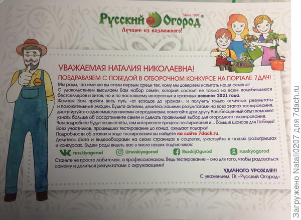 Приветственное письмо