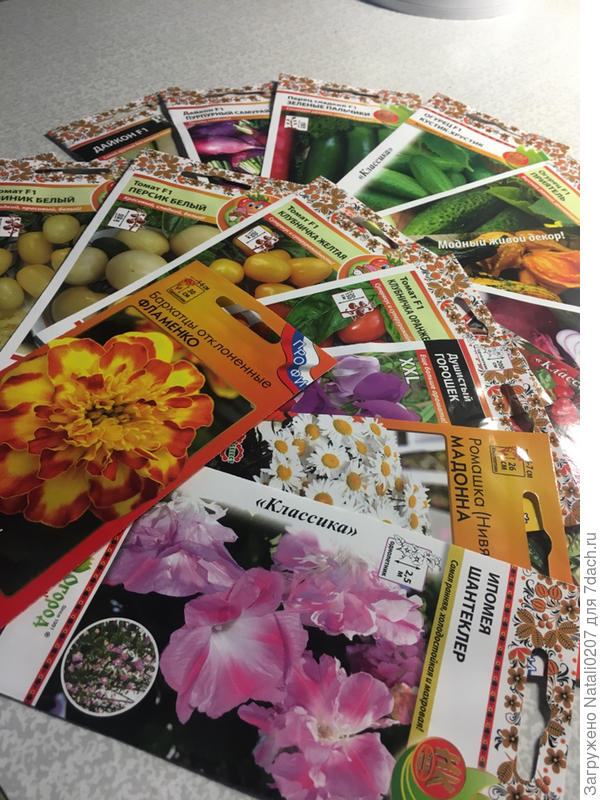 Семена всех культур