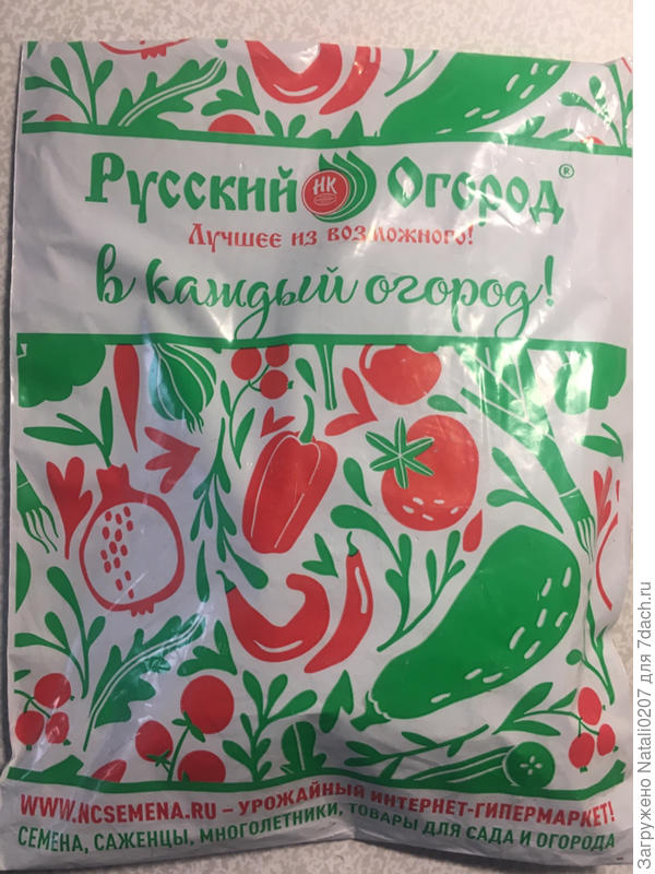 Пакетик от ГК «Русский Огород-НК»