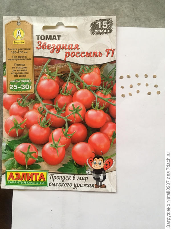 Семена томата "Звездная россыпь"