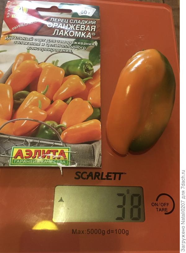 Сладкий перец на весах