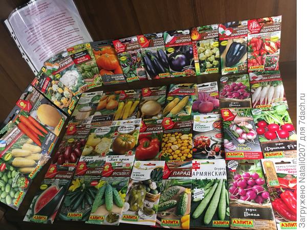 Семена овощей