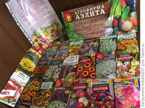 Семена цветов