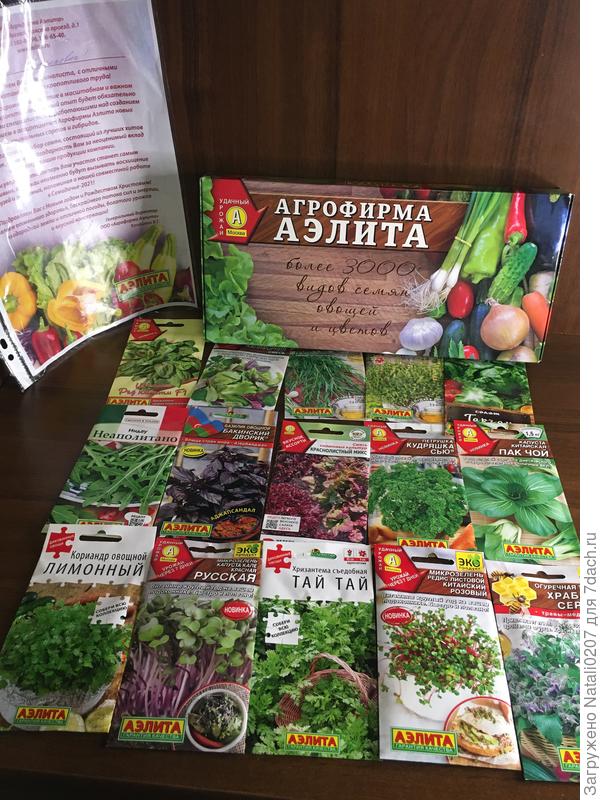 Семена зеленушки