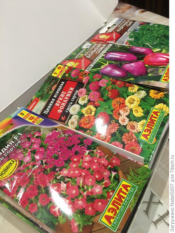 Пакетики семян