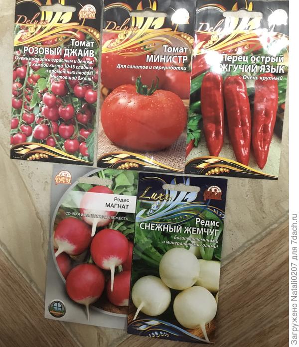 семена для тестирования