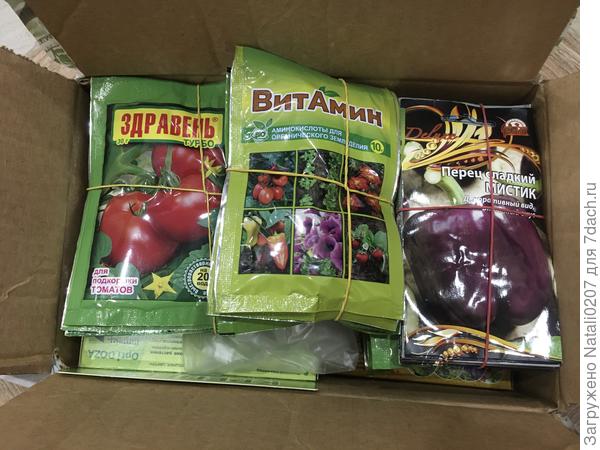 посылка от "Вашего хозяйства"