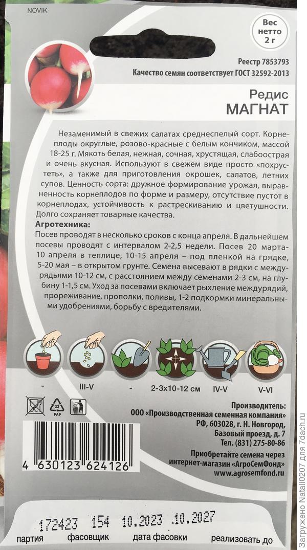 Информация