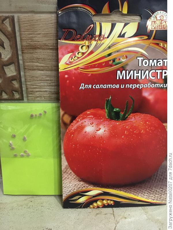 Томат "Министр"