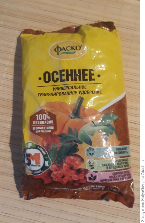 Удобрение от Фаско