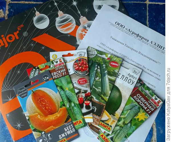 Конверт с семенами и письмом