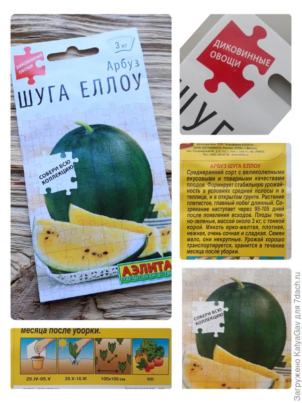 Упаковка семян очень информативна