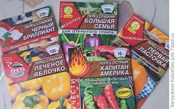 Перчики