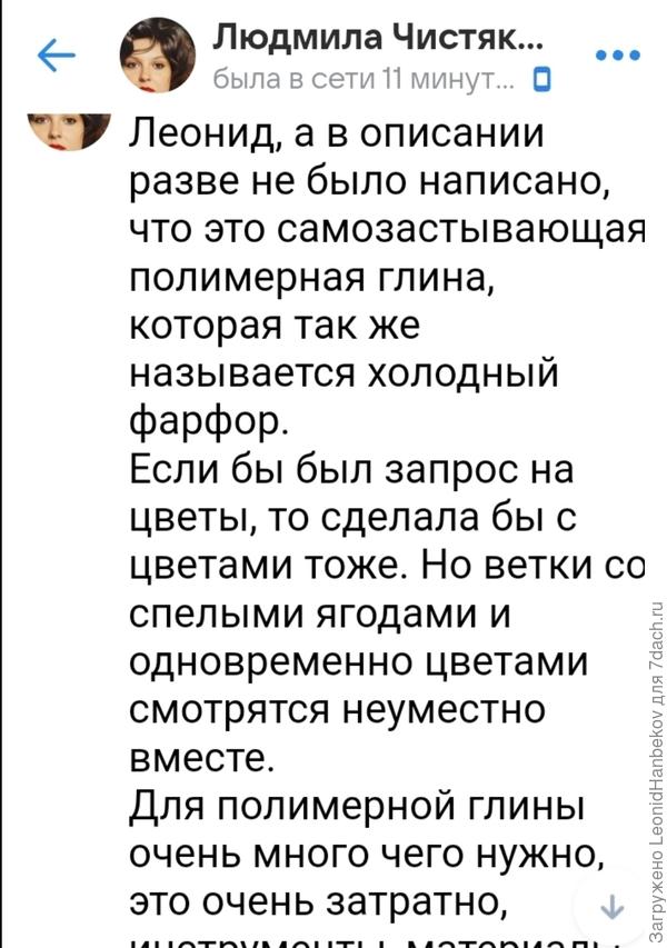 Цветы костяники