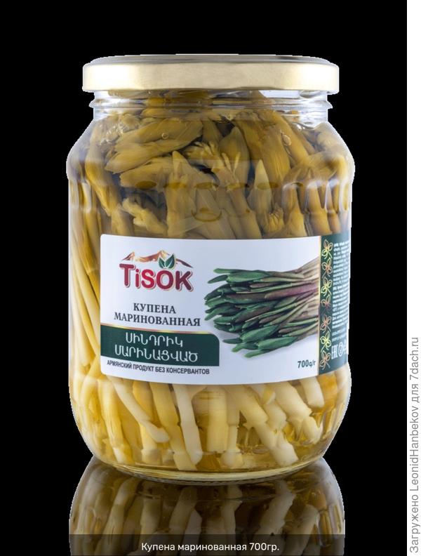 Купена маринованная