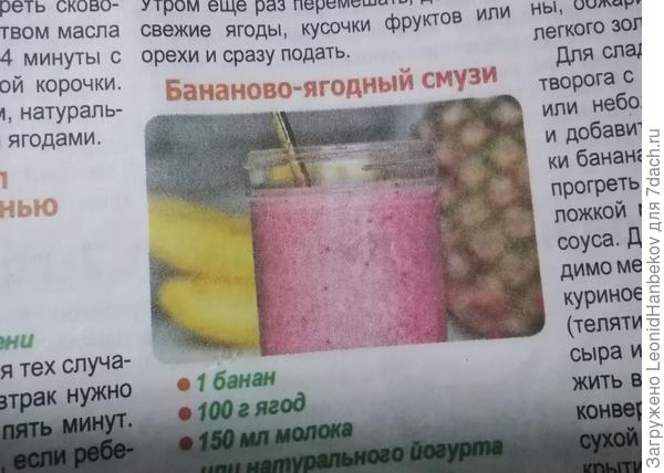 Ягодный смузи