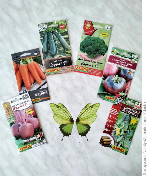 Выбранные семена