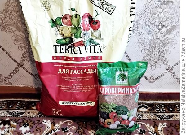 Грунт для рассады