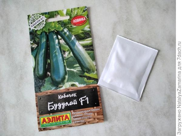 Упаковка семян