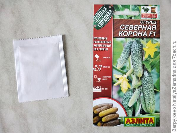 Упаковка семян