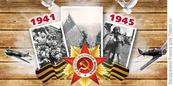 С Днем Победы 9 мая! Фото из интернета