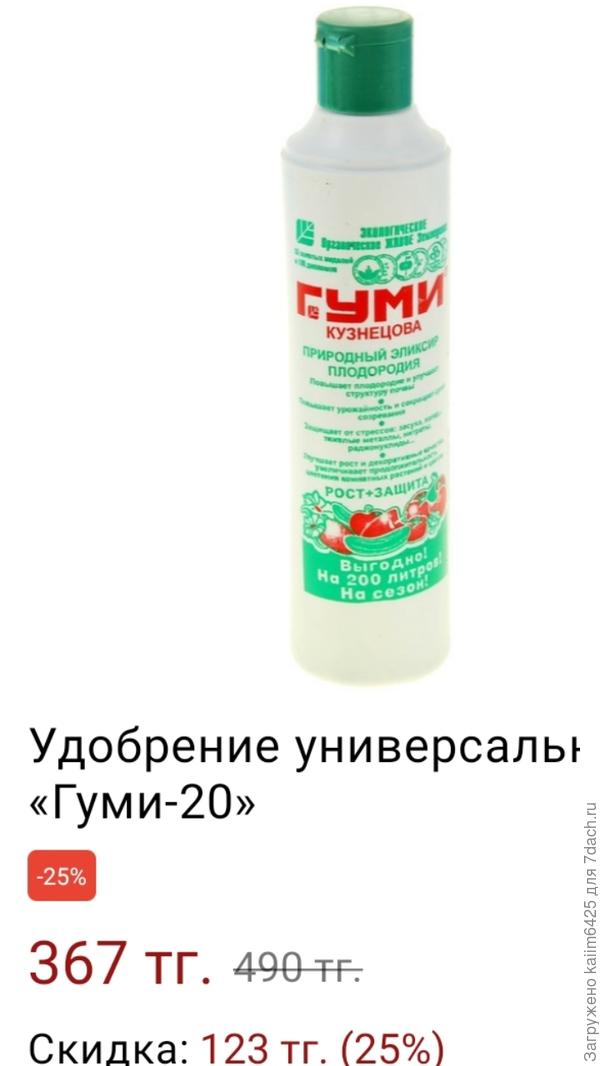 хороший это препарат или нет для томатов и огурцов  ??