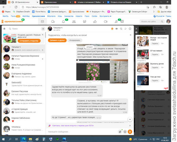Ответ на претензию