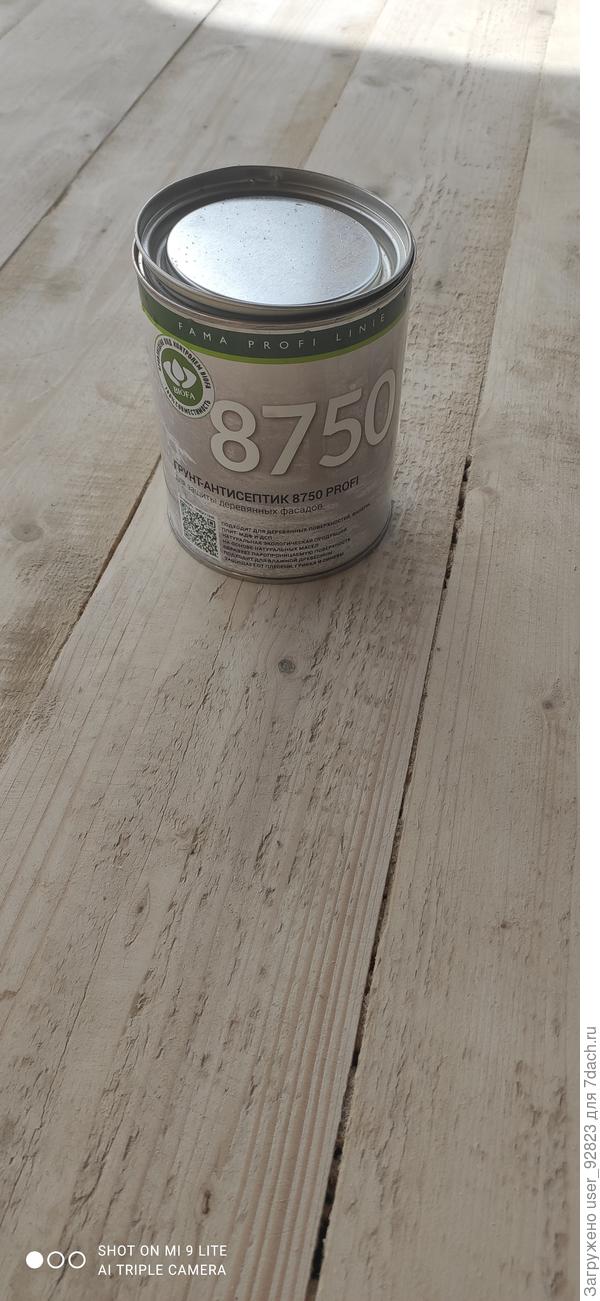 Полы прогрунтовали