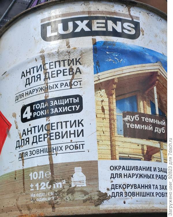 Антисептик