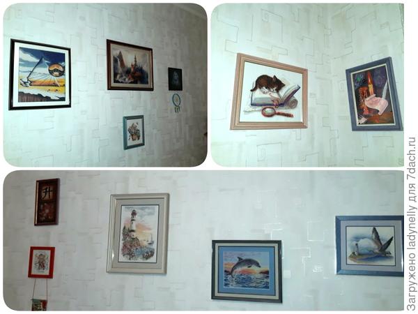 Вышитые картины.  Те которые висят в моей комнате.