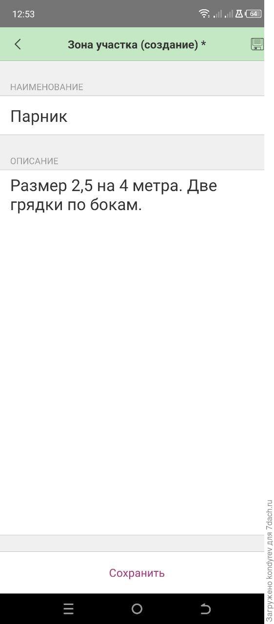 Как сделать дневник садовода огородника своими руками