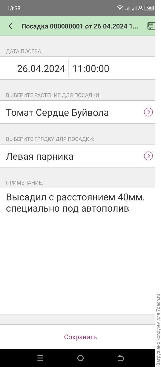 Как сделать дневник садовода огородника своими руками