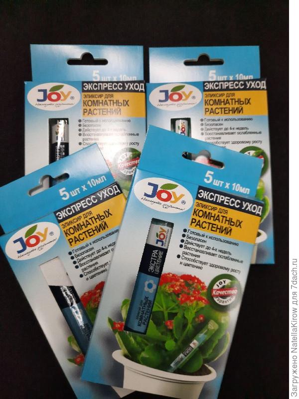 средство для растений